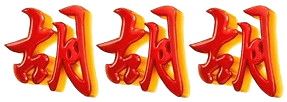logo BORNEO18
